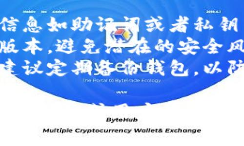 在TP钱包（TPWallet）中，设置或更改钱包名称通常是在应用程序内部进行的。以下是设置TP钱包名称的一般步骤：

### 设置TP钱包名称的步骤

1. **打开TP钱包应用**：
   首先，确保你已经下载安装了TP钱包应用。然后，打开应用程序。

2. **进入设置页面**：
   在主界面上，通常可以找到一个类似于“设置”或者“个人中心”的选项。这个选项可能在右下角或左上角，取决于应用的具体布局。

3. **选择钱包管理**：
   在设置页面中，寻找一个与“钱包管理”相关的选项。这可能包括钱包名称、导入钱包、导出钱包等选项。

4. **编辑钱包名称**：
   找到钱包名称的部分，点击进入后，你就可以看到当前的名称。通常会有一个编辑按钮，点击后就能修改你的钱包名称。

5. **保存更改**：
   修改完钱包名称后，确保你点击“保存”或“确认”按钮，以便将更改保存。

6. **确认名称已更改**：
   返回到主界面，查看钱包信息，确认钱包名称已经变更成功。

### 注意事项

- **确保更新信息**：确保在修改名称后，任何相关的信息如助记词或者私钥等不会受到影响。
- **安全性**：在进行任何更改时，要确保应用是最新版本，避免潜在的安全风险。
- **定期备份**：修改名称并不影响钱包的安全性，但建议定期备份钱包，以防丢失。

如果在设置过程中遇到问题，可以查看TP钱包的官方帮助文档或用户支持部分，获取更多的指导和支持。