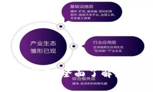 tpwallet充值指南:全面了解充值流程与技巧