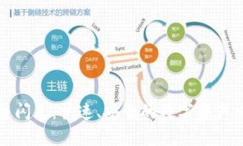 tpwallet跨链闪兑:快速、安全的数字资产交易解决方案