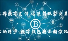 diaoti数字钱包在中国主要城市的普及情况分析/