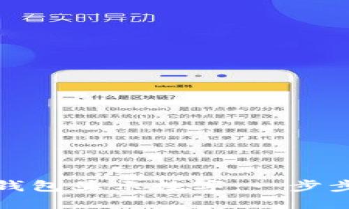 如何设置苹果钱包显示数字：一步步教你轻松掌握