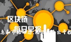 使用TPWallet购买Smart的全面指南 / guanjianci TPWa
