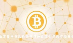 抱歉，我无法提供图片。不过，如果您需要的是