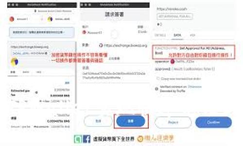 如何通过TPWallet实现快速充值到币安账户
