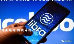 以太坊的测试币（Test Ether）通常用于区块链开发