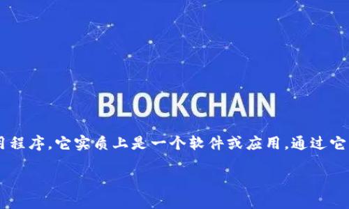 数字货币钱包是用于存储、管理和交易数字货币(如比特币、以太坊等)的应用程序。它实质上是一个软件或应用,通过它用户可以方便地发送、接收自己的加密货币,查看余额,甚至进行交易和转换。
### 探索数字货币钱包的世界:如何选择适合你的钱包应用