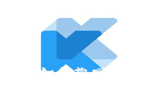 数字钱包申请后如何撤回:步骤与注意事项