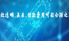   数字钱包借款收费详解：让你轻松了解借款成本