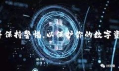 关于下载TPWallet是否是骗局的问题，让我们认真探