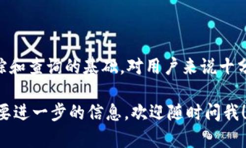 在使用QQ钱包进行转账时，您可能会注意到转账记录后面会有一串数字。这串数字一般是转账记录的流水号或订单号，用于标识这笔交易。下面我会详细解释这个数字的作用以及如何管理这些记录。

什么是转账记录中的流水号？
流水号是每一笔交易的唯一标识符。无论是银行转账、第三方支付平台还是电子钱包，其交易系统都会生成一个独特的流水号。这个流水号具有以下几个重要作用：
ul
    listrong交易追踪：/strong用户可以通过流水号随时查询到这笔交易的详细信息，包括金额、时间、对方账号等。/li
    listrong防止重复交易：/strong流水号确保了每一笔交易的唯一性。无论是用户发起的转账还是系统自动处理的交易，都能避免错误。/li
    listrong问题处理：/strong如果出现交易异常，如转账失败或资金未到账，用户可以通过流水号向客服提供详细信息，以便于问题解决。/li
/ul

如何找到你的转账流水号？
在QQ钱包中，您可以很方便地找到转账流水号。一般来说，获取流水号的步骤如下：
ol
    li打开QQ钱包，进入“交易记录”页面。/li
    li找到对应的转账记录，点击进入详细信息。/li
    li在详细页面，您将看到包括流水号在内的各种信息。/li
/ol
这样，您就能轻松查找到每一笔交易的流水号了。

如何使用转账流水号？
转账流水号在多个方面都很有用。以下是几种常见的使用场景：
ul
    listrong查询状态：/strong如果您对交易的状态有疑问，可以访问QQ钱包的客服，提供流水号进行查询。/li
    listrong充值或购物凭证：/strong在一些场合，尤其是企业或者电商平台，您可能需要提供转账的流水号作为支付凭证。/li
    listrong记录和管理：/strong对于经常进行转账的人来说，保留这些流水号有助于对账，确保每一笔钱都能被跟踪。/li
/ul

注意事项
在使用转账流水号时，有几个注意事项：
ul
    li确保安全：不要随意将流水号泄露给他人，以免造成财务损失。/li
    li保留记录：建议将重要的流水号记录下来，尤其是涉及到大笔交易时。/li
    li定期检查：定期查看自己的交易记录，确保没有未授权的交易出现。/li
/ul

总结
转账记录中的流水号是现代电子支付系统中不可或缺的一部分。它为每一笔交易提供了追踪和查询的基础，对用户来说十分重要。通过合理管理自己的转账流水号，您可以更好地控制自己的资金流动，确保财务安全。

希望以上内容能帮助您更好地理解QQ钱包转账后面的那串数字。如果你还有其他问题或需要进一步的信息，欢迎随时问我！