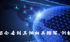 加密货币钱包的英语缩写通常是“CWallet”,其中