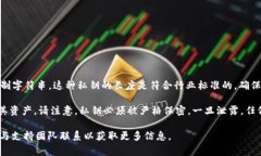 TPWallet的私钥通常是256位二进制数,经过编码后表