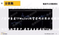 关于TPWallet是否有苹果版的问题,实际上,TPWal
