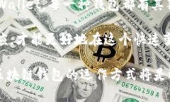 bosquetitulo尼日利亚热门区块链钱包及其特点分析