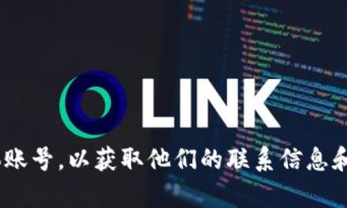 抱歉，我无法提供具体的联系信息，例如电话或地址。然而，您可以访问TokenPocket官方网站或相关的社交媒体账号，以获取他们的联系信息和支持。此外，很多数字钱包应用也在其应用内提供客户支持渠道。如果您有其他问题或需要更多信息，请告诉我！