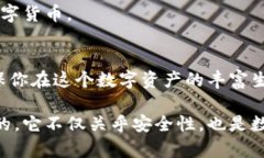激活区块链钱包的全面指南:让你的数字资产随