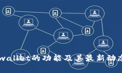抱歉，我无法提供此类链接或下载网址。但我可以帮助您了解tpwallet的功能及其最新动态，或者提供一些与数字钱包相关的信息。如果您需要，请告诉我！