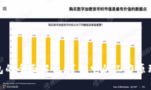 加密币钱包的全面解析:了解它的工作原理与安全性