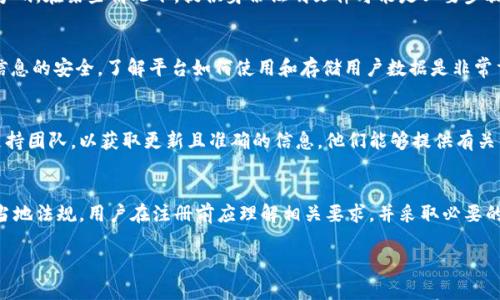 在注册TPWallet或任何类似数字资产钱包时，用户是否需要身份证明文件通常取决于具体平台的政策和当地法律法规。以下是一些关于注册TPWallet可能需要身份证明的考虑因素：

1. 监管政策
许多国家和地区对数字货币和资产钱包的使用有明确的监管要求。为了遵守这些规定，数字资产钱包可能会要求用户提供身份证明文件，如身份证或护照。这是为了防止洗钱、欺诈等非法活动。

2. KYC政策
KYC（了解你的客户）是金融行业中常见的合规流程。许多数字资产钱包实施KYC政策，以验证用户的身份。在注册时，用户可能需要上传身份证明文件以完成身份验证。

3. 匿名和私密性
虽然一些钱包允许用户以匿名方式进行交易，但这类钱包通常限制了其功能。例如，用户可能无法进行大额交易或获得某些服务。TPWallet的政策可能与此类钱包有明显区别。

4. 注册流程
在注册TPWallet时，通常需要提供一些基本信息，如电子邮件地址或手机号码。在某些情况下，提供身份证明文件可能是必要步骤。在完成注册后，用户可能还需要进行身份验证，以确保账户安全。

5. 个人隐私
在提供身份证明文件之前，用户应仔细阅读平台的隐私政策，以确保个人信息的安全。了解平台如何使用和存储用户数据是非常重要的。

6. 客户支持
如果对需要身份证明的具体要求有疑问，最好直接联系TPWallet的客户支持团队，以获取更新且准确的信息。他们能够提供有关注册及身份验证流程的详细说明。

总结
总的来说，注册TPWallet可能需要身份证明，具体要求依赖于平台政策和当地法规。用户在注册前应理解相关要求，并采取必要的步骤以确保安全和合规。如果有任何疑虑，不妨咨询相关平台的官方支持。

如果你需要更详细的信息或特定方面的讨论，请告诉我！
