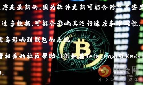 看起来您提到的“tpwallet上的薄饼不见了”可能涉及到某个特定的区块链钱包或加密货币相关的问题。然而，关于这一点的详细内容可能需要更具体的信息，以便提供准确的帮助。

如果您是指在TP Wallet（一个加密货币钱包）中某种代币（如薄饼币，通常是指“PancakeSwap”上的代币）显示不出来，可能的原因及解决措施包括：

1. **代币未添加**：确保您已经在您的钱包中添加了薄饼币的合约地址。可以在相关的区块链浏览器（如BscScan）上查找并验证合约地址。

2. **网络问题**：确认您正在连接到正确的网络（如BSC网络）。有时切换网络可能导致代币不显示。

3. **应用更新**：检查您的TP Wallet是否是最新版本。确保应用程序是最新的，因为软件更新可能会修复某些显示问题。

4. **缓存问题**：尝试清理TP Wallet的缓存。如果应用程序积累了过多数据，可能会影响其运行速度和准确性。

5. **安全问题**：确保您的设备安全，避免任何可能的恶意软件或病毒影响到钱包的表现。

如果以上方法都无法解决问题，考虑寻求TP Wallet的官方支持或者相关的社区帮助 （例如在Telegram或Reddit上搜索相关问题和讨论）。

如果您需要更具体的帮助，请提供更多详细信息。我很乐意继续协助。