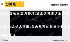 在使用TPWallet添加自选代币时，可能会遇到一些问