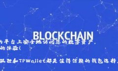 导入小狐狸私钥到TPWallet是一个相对简单的过程，