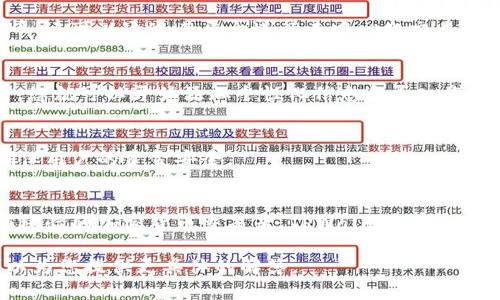 TPWallet 是一个与区块链和加密货币相关的数字钱包应用。关于您提到的 