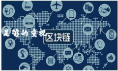在探讨“TPWallet授权会被盗吗”之前，我们首先要