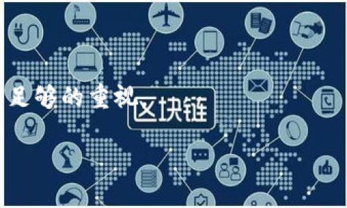 在探讨“TPWallet授权会被盗吗”之前，我们首先要了解TPWallet及其工作原理。TPWallet作为一种数字货币钱包，致力于为用户提供安全、高效的资产管理方案。不过，正如任何数字资产管理工具一样，TPWallet的安全性在很大程度上依赖于用户的操作习惯和网络环境。接下来，我们将详细解析TPWallet的安全性，给出一些提升安全性的建议，同时探讨“TPWallet授权会被盗”的风险与防范措施。

TPWallet的基本概念
TPWallet是基于区块链技术的一种加密数字货币钱包。用户可以通过TPWallet存储和管理各种数字资产，包括比特币、以太坊等主流数字货币。它不仅支持安全存储，还提供了便捷的交易功能。

TPWallet的授权机制
TPWallet的授权机制是确保用户安全访问其钱包及资产的重要环节。用户在使用TPWallet时，通常需要进行身份认证。这包括设置复杂的密码和使用双重认证等方式来保障账户的安全。

TPWallet被盗的可能性
任何数字钱包都存在被盗的风险。TPWallet也不例外。被盗的原因通常包括：
ul
    listrong用户密码弱：/strong如果用户设置了简单的密码，黑客更容易破解。/li
    listrong钓鱼攻击：/strong一些不法分子可能通过伪装成官方页面来诱骗用户输入敏感信息。/li
    listrong不安全的网络环境：/strong在公用Wi-Fi上进行交易或访问钱包可能使用户暴露于攻击之中。/li
/ul

如何降低TPWallet被盗风险
为了增强TPWallet的安全性，用户可以采取以下措施：
ul
    listrong设置强密码：/strong确保密码包含大写字母、小写字母、数字和特殊字符。避免使用个人信息，如生日或姓名。/li
    listrong启用双重认证：/strong增加安全层级，要求用户在登录时输入额外的验证码。/li
    listrong定期监控账户活动：/strong保持关注账户的任何异常活动，及时处理可疑交易。/li
    listrong保持软件更新：/strong确保TPWallet和设备的软件是最新版本，以防止漏洞被利用。/li
/ul

总结
总之，TPWallet作为一种数字货币钱包，安全性依赖于用户的操作习惯。虽然存在被盗风险，但通过合理的安全措施，可以大大降低这一风险。保护数字资产的安全，每个用户都应对此有足够的重视。

最后，增强安全意识、遵循安全操作规范，将让你的TPWallet使用体验更加安心。希望每位用户都能妥善管理自己的数字资产，避免不必要的损失。