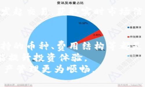   如何选择适合你的区块链钱包公司：实现资产安全和便捷管理 / 

 guanjianci 区块链钱包, 数字资产管理, 加密货币安全, 钱包公司推荐 /guanjianci 

引言
在当今的数字时代，区块链技术正在为金融行业带来巨大变革。越来越多的人开始关注加密货币以及如何安全地管理这些新兴的资产。而区块链钱包作为存储和管理数字资产的工具，正成为人们讨论的热点。
选择一个可靠的区块链钱包公司，是确保你的资产安全和便捷管理的第一步。在本文中，我们将深度探讨如何选择适合你的区块链钱包公司，探索可能带来的具体成果，帮助你在这一领域有所收获。

什么是区块链钱包？
区块链钱包是一个用于存储、发送和接收加密货币的数字工具。它们可以是软件应用、硬件设备，甚至是纸质文件。每个钱包都拥有一个或多个密钥，密钥是用户访问其持有的数字资产的凭证。
区块链钱包通常分为两种类型：热钱包和冷钱包。热钱包是连接互联网的，即时可用，适合日常交易；冷钱包则是未连接网络的，主要用于长期存储资产，安全性相对更高。

区块链钱包的重要性
随着区块链技术的普及，拥有一个安全可靠的区块链钱包变得至关重要。数字资产的安全性、私密性以及易用性都与选择的区块链钱包公司密切相关。
不安全的钱包公司可能会让用户面临资产被盗或者丢失的风险。因此，理解区块链钱包的重要性，有助于做出明智的选择，使得资产管理更加安全高效。

如何选择合适的区块链钱包公司
选择区块链钱包公司有几个关键因素，下面我们逐一分析。

h41. 安全性/h4
在选择区块链钱包时，安全性是最重要的考量因素。你需要确保该钱包公司采用了多种安全措施，包括双重认证、加密技术等。
此外，了解钱包公司的历史，查看是否有过安全漏洞或丢失资金的案例，也是考量安全性的重要方面。

h42. 用户体验/h4
一个好的钱包公司应该具备简单易用的界面，让用户能够快速上手。特别是对新手用户而言，复杂的操作可能导致错误，从而造成资金损失。
使用体验应该包括：便捷的注册流程、清晰的操作界面、有效的客户支持等。

h43. 支持的币种/h4
不同的钱包公司支持不同种类的加密货币。有些钱包仅支持主流币种，如比特币和以太坊；而有些则支持多种币种，甚至是小众币种。
在选择钱包时，请确保它可以支持你打算交易和存储的那些数字资产。

h44. 费用结构/h4
不同钱包公司的收费标准可能有显著差异。有些钱包可能会在交易时收取高额费用，或者在存储资产时收取管理费。
了解各种费用结构，有助于用户计算成本，确保最终选择的方案是经济划算的。

热门的区块链钱包公司推荐
以下是一些在业界颇具声望的区块链钱包公司，供您参考：

h41. Ledger/h4
Ledger是一家知名的硬件钱包公司，以其高水平的安全性而闻名。Ledger Nano S和Ledger Nano X是其畅销产品，用户可以轻松存储多种加密货币。

h42. Exodus/h4
Exodus是一款用户友好的软件钱包，支持多种加密货币。它拥有直观的界面，并提供了内置的交易功能，允许用户直接在钱包内交易。

h43. Binance Wallet/h4
作为全球最大加密货币交易所之一，Binance还提供自己的钱包服务。Binance Wallet专注于安全和灵活性，适合经常交易的用户。

h44. Trust Wallet/h4
Trust Wallet是由Binance收购的官方移动钱包，支持多种平台和加密资产，尤其适合手机用户。

使用区块链钱包的好处
使用区块链钱包公司的服务将为你带来许多好处：

h41. 资产保护/h4
区块链钱包为用户提供了更高的安全性。使用加密技术和分布式账本，确保你的资产不易受到欺诈和攻击。

h42. 增强的隐私性/h4
许多区块链钱包公司采取措施保护用户的隐私，用户可以控制哪些信息被共享，确保资金信息和交易记录的安全性。

h43. 便捷的管理/h4
区块链钱包通常配备多种功能，允许用户轻松管理其资产。你可以随时随地查看资产情况，发起交易，获取实时市场信息。

结论
选择一个合适的区块链钱包公司是每个数字资产投资者的关键步骤。安全性、用户体验、支持的币种、费用结构等都是需要认真考虑的因素。
通过研究和比较不同的钱包选项，你不仅可以实现资产的安全管理，还可以通过便利的功能提升投资体验。
希望本文的分析能帮助你在众多选择中找出最适合自己的区块链钱包公司，让你的数字资产管理更为顺畅。