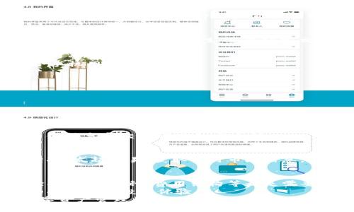   如何选择适合你的区块链钱包公司：实现资产安全和便捷管理 / 

 guanjianci 区块链钱包, 数字资产管理, 加密货币安全, 钱包公司推荐 /guanjianci 

引言
在当今的数字时代，区块链技术正在为金融行业带来巨大变革。越来越多的人开始关注加密货币以及如何安全地管理这些新兴的资产。而区块链钱包作为存储和管理数字资产的工具，正成为人们讨论的热点。
选择一个可靠的区块链钱包公司，是确保你的资产安全和便捷管理的第一步。在本文中，我们将深度探讨如何选择适合你的区块链钱包公司，探索可能带来的具体成果，帮助你在这一领域有所收获。

什么是区块链钱包？
区块链钱包是一个用于存储、发送和接收加密货币的数字工具。它们可以是软件应用、硬件设备，甚至是纸质文件。每个钱包都拥有一个或多个密钥，密钥是用户访问其持有的数字资产的凭证。
区块链钱包通常分为两种类型：热钱包和冷钱包。热钱包是连接互联网的，即时可用，适合日常交易；冷钱包则是未连接网络的，主要用于长期存储资产，安全性相对更高。

区块链钱包的重要性
随着区块链技术的普及，拥有一个安全可靠的区块链钱包变得至关重要。数字资产的安全性、私密性以及易用性都与选择的区块链钱包公司密切相关。
不安全的钱包公司可能会让用户面临资产被盗或者丢失的风险。因此，理解区块链钱包的重要性，有助于做出明智的选择，使得资产管理更加安全高效。

如何选择合适的区块链钱包公司
选择区块链钱包公司有几个关键因素，下面我们逐一分析。

h41. 安全性/h4
在选择区块链钱包时，安全性是最重要的考量因素。你需要确保该钱包公司采用了多种安全措施，包括双重认证、加密技术等。
此外，了解钱包公司的历史，查看是否有过安全漏洞或丢失资金的案例，也是考量安全性的重要方面。

h42. 用户体验/h4
一个好的钱包公司应该具备简单易用的界面，让用户能够快速上手。特别是对新手用户而言，复杂的操作可能导致错误，从而造成资金损失。
使用体验应该包括：便捷的注册流程、清晰的操作界面、有效的客户支持等。

h43. 支持的币种/h4
不同的钱包公司支持不同种类的加密货币。有些钱包仅支持主流币种，如比特币和以太坊；而有些则支持多种币种，甚至是小众币种。
在选择钱包时，请确保它可以支持你打算交易和存储的那些数字资产。

h44. 费用结构/h4
不同钱包公司的收费标准可能有显著差异。有些钱包可能会在交易时收取高额费用，或者在存储资产时收取管理费。
了解各种费用结构，有助于用户计算成本，确保最终选择的方案是经济划算的。

热门的区块链钱包公司推荐
以下是一些在业界颇具声望的区块链钱包公司，供您参考：

h41. Ledger/h4
Ledger是一家知名的硬件钱包公司，以其高水平的安全性而闻名。Ledger Nano S和Ledger Nano X是其畅销产品，用户可以轻松存储多种加密货币。

h42. Exodus/h4
Exodus是一款用户友好的软件钱包，支持多种加密货币。它拥有直观的界面，并提供了内置的交易功能，允许用户直接在钱包内交易。

h43. Binance Wallet/h4
作为全球最大加密货币交易所之一，Binance还提供自己的钱包服务。Binance Wallet专注于安全和灵活性，适合经常交易的用户。

h44. Trust Wallet/h4
Trust Wallet是由Binance收购的官方移动钱包，支持多种平台和加密资产，尤其适合手机用户。

使用区块链钱包的好处
使用区块链钱包公司的服务将为你带来许多好处：

h41. 资产保护/h4
区块链钱包为用户提供了更高的安全性。使用加密技术和分布式账本，确保你的资产不易受到欺诈和攻击。

h42. 增强的隐私性/h4
许多区块链钱包公司采取措施保护用户的隐私，用户可以控制哪些信息被共享，确保资金信息和交易记录的安全性。

h43. 便捷的管理/h4
区块链钱包通常配备多种功能，允许用户轻松管理其资产。你可以随时随地查看资产情况，发起交易，获取实时市场信息。

结论
选择一个合适的区块链钱包公司是每个数字资产投资者的关键步骤。安全性、用户体验、支持的币种、费用结构等都是需要认真考虑的因素。
通过研究和比较不同的钱包选项，你不仅可以实现资产的安全管理，还可以通过便利的功能提升投资体验。
希望本文的分析能帮助你在众多选择中找出最适合自己的区块链钱包公司，让你的数字资产管理更为顺畅。