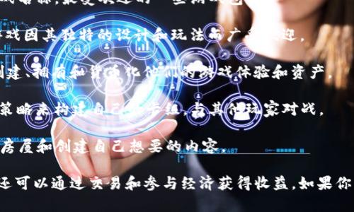 tpwallet支持多种去中心化应用（dApp），其中包括多款游戏。具体到游戏名称，最受欢迎的一些游戏包括：

1. **CryptoKitties** - 玩家可以收集、繁殖和交易虚拟猫咪。这款游戏因其独特的设计和玩法而广受欢迎。

2. **The Sandbox** - 这是一款基于区块链的虚拟世界，玩家可以创建、拥有和货币化他们的游戏体验和资产。

3. **Gods Unchained** - 这是一款区块链卡牌游戏，玩家可以通过策略来构建自己的卡组，与其他玩家对战。

4. **Decentraland** - 玩家可以在这个虚拟世界中购买土地、建设房屋和创建自己想要的内容。

这些游戏都是基于区块链技术，玩家在这些游戏中不仅能够享受乐趣，还可以通过交易和参与经济获得收益。如果你想了解更多关于这些游戏的信息，或是需要其他游戏的推荐，请告诉我！