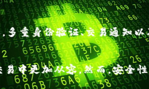数字钱包额度有多少？一文解析不同类型数字钱包的额度限制与使用技巧

数字钱包,额度限制,电子支付,安全性/guanjianci

引言
随着科技的飞速发展，数字钱包正日益成为人们日常生活中不可或缺的一部分。尤其在电子支付愈加普及的今天，数字钱包不仅方便快捷，还能帮助我们更好地进行资金管理。然而，很多用户在使用数字钱包时常常会遇到关于额度的问题。到底数字钱包的额度有多少？不同类型的数字钱包又有哪些额度限制？本文将为您详细解析这些问题。

数字钱包的基本概念
在深入探讨额度之前，我们首先需要了解什么是数字钱包。数字钱包是一种电子支付工具，它允许用户在互联网或移动设备上存储和管理资金。用户可以通过它进行在线购物、账单支付，甚至是资金转账。数字钱包的出现，极大地方便了人们的生活，同时也提升了资金交易的安全性。

数字钱包的种类及其额度
根据功能和使用范围的不同，数字钱包可以分为以下几种主要类型：
ul
    listrong充值钱包：/strong这种钱包需要用户先将资金充值到钱包中，常见的有支付宝和微信支付。额度通常与用户的身份认证等级相关，未认证用户的额度会有所限制。/li
    listrong银行卡绑定钱包：/strong用户可以将银行卡与数字钱包绑定，实现直接支付。提现和存款的额度通常受银行的限制。/li
    listrong虚拟货币钱包：/strong这种钱包主要用于存储和交易虚拟货币，如比特币。额度多由用户持有的虚拟货币数量决定。/li
    listrong电商平台钱包：/strong许多电商平台例如京东、淘宝等也提供自己的数字钱包。额度通常与用户的购物历史和信用分数有关。/li
/ul

不同数字钱包的额度限制
接下来，我们详细讨论各类数字钱包的额度限制：
h41. 充值钱包/h4
充值钱包如支付宝和微信支付，用户在进行交易时需要先将款项充值到账户中。一般来说，未实名认证的用户，单日交易和账户余额上限会受到限制。例如，微信支付未认证用户的单日支付限额为2000元，而支付宝则可能限制在500元以内。通过实名认证后，用户的额度会显著提升，有的甚至可以达到每日50000元的交易额度。

h42. 银行卡绑定钱包/h4
绑定银行卡的数字钱包如Apple Pay和Google Pay，用户的额度主要跟银行卡的交易限额有关。每家银行有其独特的额度限制，比如某些银行可能限制单笔交易在1万元以内。这意味着，即便用户的数字钱包额度足够高，但实际支付时会受到银行限制。此外，银行卡不同，不同类型的银行卡对交易额度的限制也不尽相同。

h43. 虚拟货币钱包/h4
对于虚拟货币钱包，额度的影响因素相对复杂。不仅与钱包本身的设置有关，还与用户持有的具体币种数量相关。例如，比特币交易一般没有固定的额度限制，但不同交易所可能会设定每笔交易的最低和最高限制。此外，用户进行大额交易时，可能需要额外的身份验证和安全审查。

h44. 电商平台钱包/h4
在电商平台上的数字钱包，额度通常与用户的购物历史和信用等级息息相关。高信用分的用户，可以享受更高的额度。例如，某电商平台可能会根据用户的消费记录，设置单日交易上限为3000元的普通用户，而为VIP用户设置的限额可能高达20000元。

提高数字钱包额度的技巧
了解了不同类型数字钱包的额度限制，许多用户可能希望提升自己的额度。以下是一些有效的技巧：
h41. 完善个人信息/h4
很多数字钱包在审核用户的身份时，会要求提供一系列个人信息，包括身份证、手机号、邮箱等。完善这些信息，通常能有效提高用户的额度。

h42. 进行实名认证/h4
实名认证是提升额度的重要步骤。通过身份验证后，用户的交易额度往往能够大幅度提高。因此，建议用户尽快完成实名认证，以便享用更大的交易额度。

h43. 积累信用记录/h4
对于电商平台的钱包，良好的信用记录能帮助用户获得更高的额度。在网上购物时，用户应尽量按时付款，并保持良好的消费习惯，这有助于积累个人的信用分数。

安全性与数字钱包额度的关系
在谈论数字钱包额度时，安全性不可忽视。许多用户担心额度过高会造成资金风险。实际上，许多钱包提供商都会设置相应的安全机制，确保用户的资金安全。例如，多重身份验证、交易通知以及限额保护等。通过这些手段，即使额度较高，也能有效降低风险。

结论
数字钱包以其便捷高效的特点，成为现代支付的主流选择。了解不同数字钱包的额度限制与提升技巧，不仅能让我们更好地管理个人财务，也能帮助我们在电子交易中更加从容。然而，安全性始终是重中之重，用户在享受高额度便利的同时，也应时刻保持警惕，防范潜在的风险。数字钱包是我们的得力助手，合理利用将能助力我们的生活更加轻松自在。
