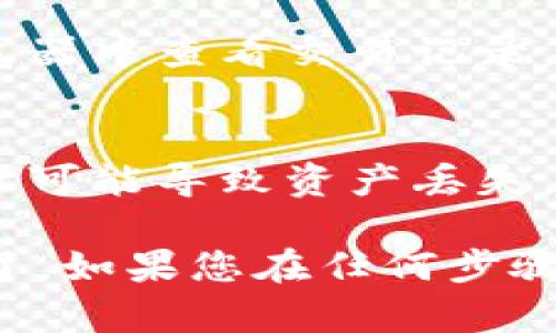 要在TPWallet中找到合约地址，您可以按照以下步骤进行操作：

步骤一：打开TPWallet
首先，确保您已经在设备上安装了TPWallet应用。打开应用程序，您将看到主界面。

步骤二：访问资产或市场
在主界面上，找到“资产”或“市场”选项。点击该选项进入相关页面。

步骤三：查找您感兴趣的代币
在资产或市场页面，您可以浏览或搜索您想要查找的代币。输入代币的名称或符号，以快速找到它。

步骤四：查看代币详情
找到代币后，点击它以查看详细信息。在代币详情页面，您可以找到有关该代币的更多信息，包括合约地址。

步骤五：复制合约地址
在代币详情页面中，找到“合约地址”字段。通常，您会看到一个字符串，这就是该代币的合约地址。长按该地址，选择“复制”以将其复制到剪贴板。

步骤六：使用合约地址
现在您可以在其他地方使用这个合约地址，例如在区块链浏览器中查看交易记录，或者在其他钱包中添加该代币。

注意事项
确保您查找的代币和合约地址是正确的，因为错误的合约地址可能导致资产丢失。最好从官方渠道或可信的来源获取合约地址。

通过这些步骤，您就可以在TPWallet中找到需要的合约地址了。如果您在任何步骤中遇到困难，可以参考TPWallet的帮助中心或社区寻求帮助。