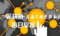 截至我最后的数据更新(2023年10月),TPWallet是一
