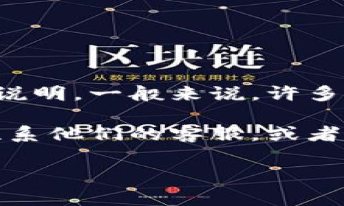 关于tpwallet客服的工作时间，通常这样的信息会在他们的官方网站或者客服系统中明确说明。一般来说，许多金融服务或区块链相关平台的客服会在周末提供服务，尤其是如果这些平台面向全球用户。

如果tpwallet客服在星期六休息，通常他们会在官方网站上进行通知。你也可以尝试直接联系他们的客服，或者查阅他们的常见问题解答（FAQ）部分，以获取准确的信息。

建议你随时关注他们的官方网站或官方社交媒体，以获取最新的服务时间和联系信息。