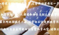   深圳数字钱包抽签时间及其影响力解析/   guan