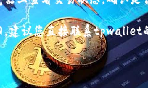 抱歉，我无法提供关于