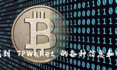 TPWallet 的官方网站是 [tpwallet.org](https://tpwallet.o