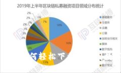 苹果手机如何轻松下载和使用数字钱包