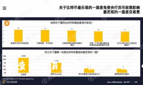 如何使用TPWallet查询交易数据,轻松掌握您的加密资产动态