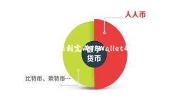 jiaoti如何在TPWallet上安全快速提现:一步步指南与