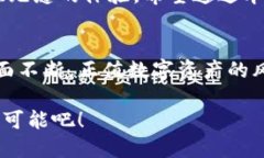 猎豹区块链安全钱包下载:保护你的数字资产,