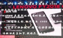 如果您在使用 TPWallet 过程中遇到问题,特别是关