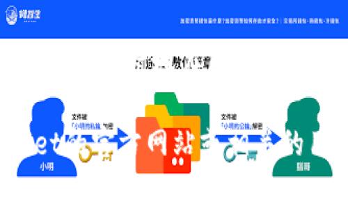 在使用TPWallet进行转账时，手续费的收取与多种因素有关。以下是一些相关的信息和解释，帮助您更好地理解TPWallet的转账手续费问题。

什么是TPWallet？
TPWallet是一个多链数字货币钱包，用户可以方便地存储、管理和转账各种加密货币。它提供了良好的用户体验和强大的安全措施，适合新手用户和资深投资者。

TPWallet转账需要手续费吗？
在TPWallet进行转账时，通常是需要支付手续费的。这个手续费主要用于支付网络费用。这些费用用于确保您的交易在区块链网络上得到确认。无论是比特币、以太坊还是其他加密货币，几乎所有的区块链转账都会有相应的网络费用。

手续费的计算方式
手续费的计算方式会因不同的币种和网络状况而异。一般来说，交易的复杂程度、网络的拥堵情况以及所使用的区块链都会影响最终的手续费。例如，当网络拥堵时，手续费可能会相应提高，以确保交易能够更快被确认。

如何查看手续费
在TPWallet上发起转账时，您可以在转账页面看到手续费的预估值。在输入转账金额和地址后，系统会自动计算并显示所需的费用。这使得用户在发起交易时能够清楚地了解所需支付的费用。不过，有时候这只是一个估算值，实际支付的手续费可能会有少许变化。

如何降低手续费
如果您希望减少手续费，可以选择在网络较不繁忙的时段进行转账。此外，某些加密货币钱包允许用户自行设置手续费的费用等级。您可以选择较低的手续费，但是这可能意味着交易确认的时间会更长。

总结
总的来说，在使用TPWallet进行转账时，手续费是不可避免的。虽然这可以看作是一种额外成本，但它确保了交易能够安全和及时地在区块链上处理。了解手续费的构成和计算方式，可以帮助用户做出更明智的决策。

通过以上信息，相信您对TPWallet转账手续费的问题已经有了一个清晰的认识。如果您还有更多问题，建议查阅TPWallet的官方网站或相关的用户指南，以获取最新的信息和支持。