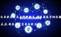 若您在使用TPWallet的过程中遇到“没到账”的问题