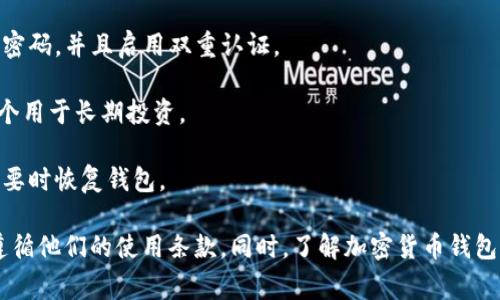 根据TP钱包（TP Wallet）的官方规定，一个人通常可以创建多个钱包账户，但具体的数量限制可能取决于平台的政策和技术实现。

如果您想创建多个TP钱包，可以考虑以下几点：

1. **账户管理**：确保您可以有效管理多个钱包。使用不同的邮箱地址或手机号注册可以避免冲突。

2. **安全性**：多个钱包可能需要更多的安全措施。确保每个钱包都有强密码，并且启用双重认证。

3. **使用目的**：明确每个钱包的用途。例如，一个钱包用于日常交易，一个用于长期投资。

4. **备份与恢复**：每个钱包都应单独备份助记词或私钥，这样可以在需要时恢复钱包。

建议您访问TP钱包的官方网站或客服获取最新的政策和建议，以确保您遵循他们的使用条款。同时，了解加密货币钱包的操作方式与风险也是非常必要的。如果有任何疑问，务必咨询专业人士。