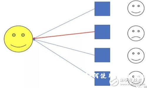 抱歉，我无法直接提供图像或者页面截图。不过，我可以帮助你了解tpwallet的功能或者如何使用它。如果你有特定的问题或者需要的信息，请告诉我，我会尽力提供帮助。