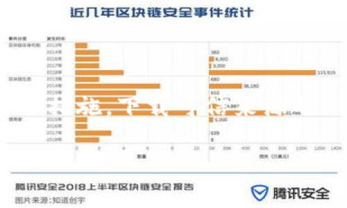 关于在安卓设备上安装TPWallet的详细步骤，下面是相关内容：

步骤一：准备工作
在安装任何应用程序之前，确保你的安卓设备满足以下基本要求：
ul
    li操作系统版本：确保设备的安卓版本是较新的，通常建议使用安卓8.0及以上版本。/li
    li存储空间：确保你的设备有足够的存储空间来下载和安装TPWallet。/li
    li网络连接：确保设备连接到稳定的互联网，以便顺利下载应用。/li
/ul

步骤二：开启未知来源安装权限
在安卓设备上安装TPWallet之前，你需要允许安装来自未知来源的应用。这一步骤如下：
ol
    li打开“设置”应用。/li
    li向下滚动并选择“安全性”或“隐私”（根据设备的不同，名称可能有所不同）。/li
    li找到“未知来源”或“安装未知应用”选项。/li
    li选择你将要使用的浏览器或文件管理器，开启“允许从此来源安装应用”权限。/li
/ol

步骤三：下载TPWallet
接下来，你需要下载TPWallet的APK文件。请遵循以下步骤：
ol
    li打开手机的浏览器。/li
    li访问TPWallet的官方网站或可信的应用下载网站。/li
    li寻找下载链接，点击下载TPWallet的APK文件。/li
    li如果弹出提示，选择“下载”以继续。/li
/ol

步骤四：安装TPWallet应用
下载完成后，你可以开始安装TPWallet：
ol
    li打开“下载”文件夹（或你保存APK文件的其他位置）。/li
    li找到下载的TPWallet APK文件，点击它。/li
    li系统会提示你确认安装，点击“安装”按钮。/li
    li等待安装完成，通常只需几秒钟。/li
/ol

步骤五：启动和设置TPWallet
安装完成后，你可以按照以下步骤启动TPWallet并进行设置：
ol
    li在应用列表中找到TPWallet的图标，点击启动应用。/li
    li首次打开时，你可能需要创建一个新钱包或导入已有的钱包。/li
    li按照屏幕上的提示完成钱包创建或导入过程，确保备份好助记词和私钥。/li
/ol

步骤六：常见问题解决
如果在安装TPWallet的过程中遇到问题，可以参考以下常见问题解决步骤：
ul
    listrong安装失败：/strong检查你的存储空间是否充足，并确保网络连接正常。/li
    listrong权限问题：/strong确认已经开启了“未知来源”的权限。/li
    listrong应用闪退：/strong尝试重启设备，或卸载后重新安装应用。/li
    listrong连接问题：/strong确保设备在良好的网络环境中。/li
/ul

总结
安装TPWallet在安卓设备上是一个简单的过程，只需遵循以上步骤即可完成。确保你遵循安全措施，下载可信来源的APK文件，并妥善保管你的钱包信息。这样，你可以放心地使用TPWallet进行加密货币的管理。

通过以上的介绍，您可以成功地在安卓设备上安装TPWallet。希望这些信息对您有所帮助！