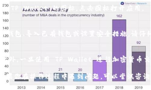 要下载 TPWallet（通常是指 TP Wallet，一款支持多种加密货币的钱包应用）在 iOS 设备上，你可以按照以下步骤进行：

步骤 1: 打开 App Store
首先，找到并打开你的 iOS 设备上的 App Store。这是苹果官方应用市场，里面有各种应用软件可供下载。

步骤 2: 搜索 TP Wallet
在 App Store 的界面上，找到下方的搜索图标并点击。然后，在搜索框中输入“TP Wallet”并点击搜索。

步骤 3: 找到正确的应用
在搜索结果中，你会看到多个应用程序。请确认你选择的是官方的 TP Wallet 应用。一般来说，下载量比较高的应用比较可信。

步骤 4: 下载应用
点击应用旁边的“获取”按钮。如果你之前未下载过该应用，可能需要输入你的 Apple ID 密码，或者使用 Face ID 或 Touch ID 验证身份。应用将开始下载。

步骤 5: 安装应用
下载完成后，应用将自动安装完成。你可以在主屏幕上找到 TP Wallet 的图标。点击图标打开应用。

步骤 6: 设置账户
首次打开应用时，你需要进行一些设置。这可能包括创建新钱包、导入已有钱包或设置安全措施。请仔细阅读说明，以确保安全性。

注意事项
确保从官方渠道下载 TP Wallet，以免安装到恶意软件。此外，一旦使用 TP Wallet 进行加密货币交易，一定要保护好密码和私钥，确保你的资产安全。

以上就是在 iOS 设备上下载 TP Wallet 的详细步骤。如果你在操作过程中遇到问题，可以尝试咨询技术支持或查阅相关的帮助文档。